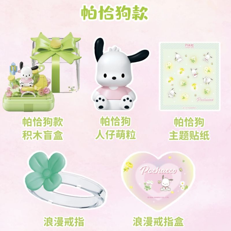 GEKKOSHA 803303 SANRIO FAMILY STAR WISH FINGER7 bộ đồ chơi xếp lắp ráp ghép mô hình SANRIO CHARACTERS STARWISH RING BOX