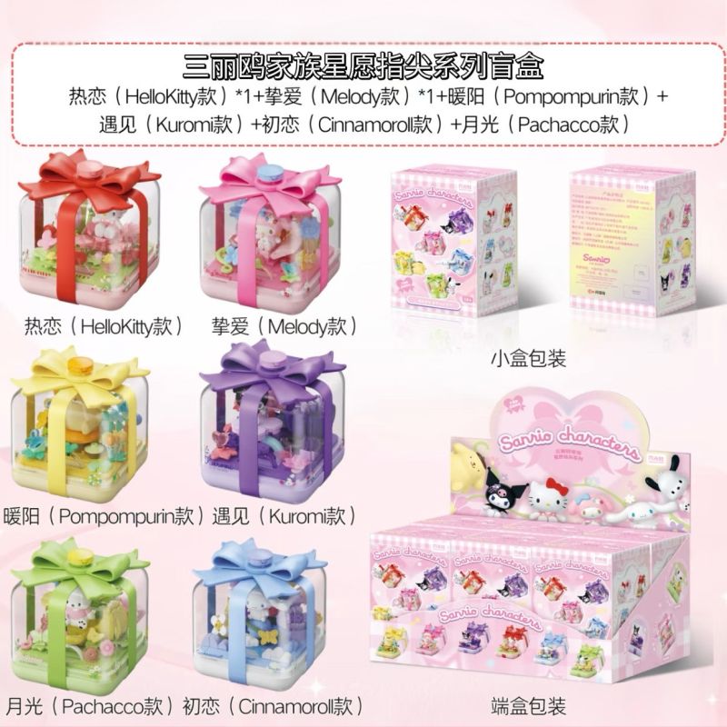 GEKKOSHA 803303 SANRIO FAMILY STAR WISH FINGER7 bộ đồ chơi xếp lắp ráp ghép mô hình SANRIO CHARACTERS STARWISH RING BOX