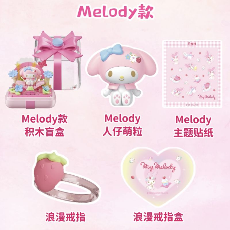 GEKKOSHA 803303 SANRIO FAMILY STAR WISH FINGER7 bộ đồ chơi xếp lắp ráp ghép mô hình SANRIO CHARACTERS STARWISH RING BOX