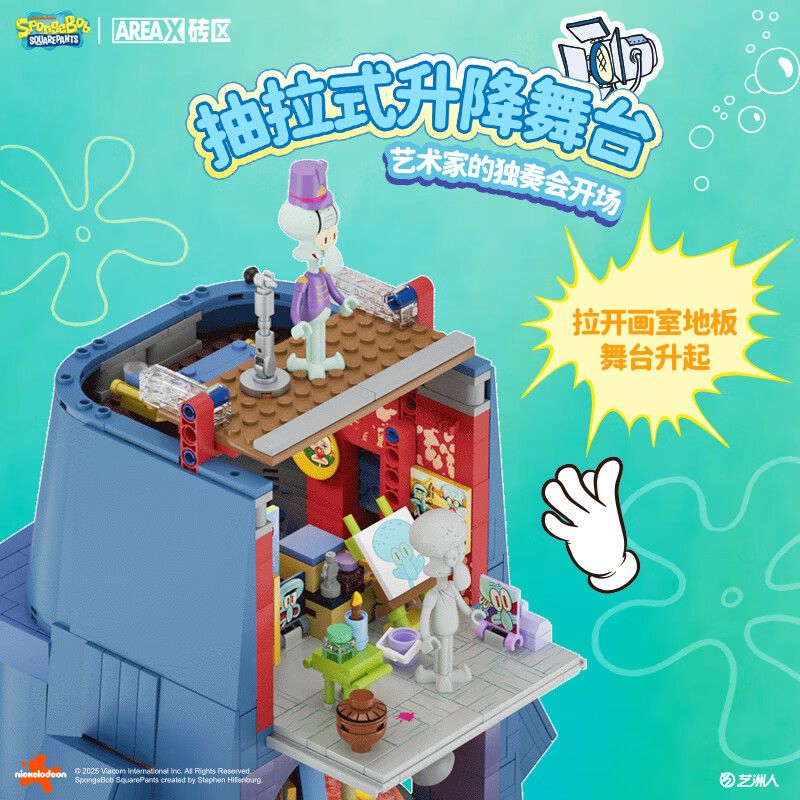 AREA-X AB0078 0078 SPONGEBOB OCTOPUS'S STONE HOUSE bộ đồ chơi xếp lắp ráp ghép mô hình Movie & Game Phim Và Trò Chơi