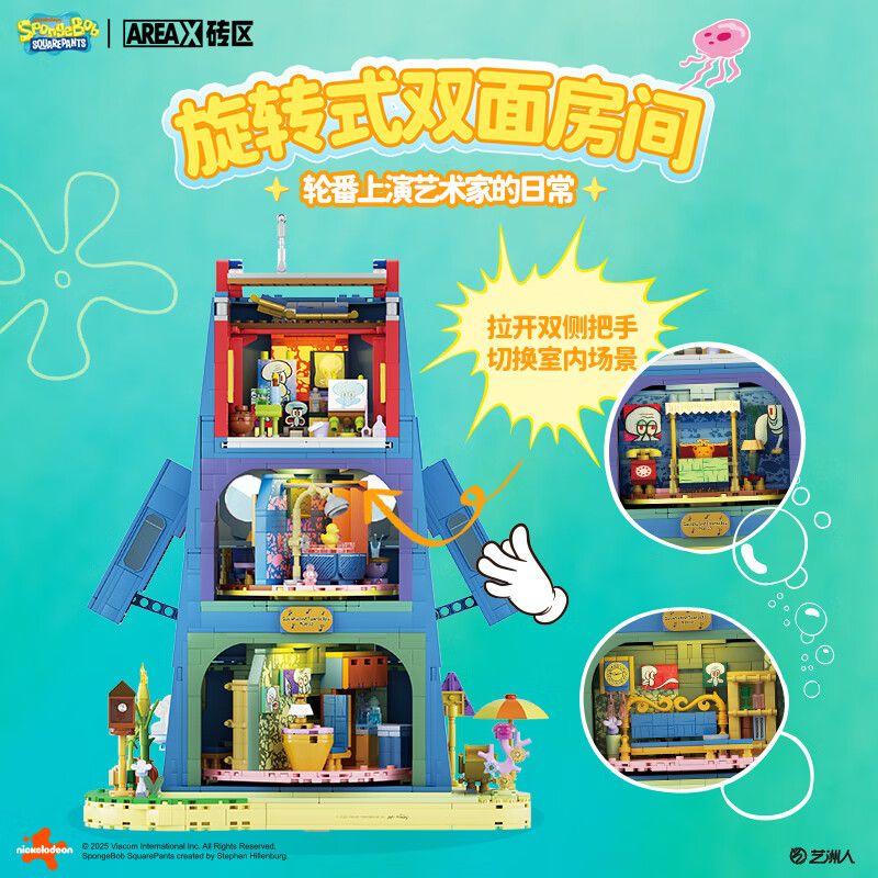 AREA-X AB0078 0078 SPONGEBOB OCTOPUS'S STONE HOUSE bộ đồ chơi xếp lắp ráp ghép mô hình Movie & Game Phim Và Trò Chơi