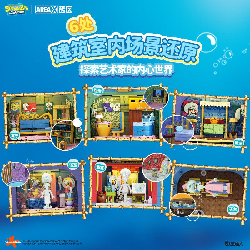 AREA-X AB0078 0078 SPONGEBOB OCTOPUS'S STONE HOUSE bộ đồ chơi xếp lắp ráp ghép mô hình Movie & Game Phim Và Trò Chơi