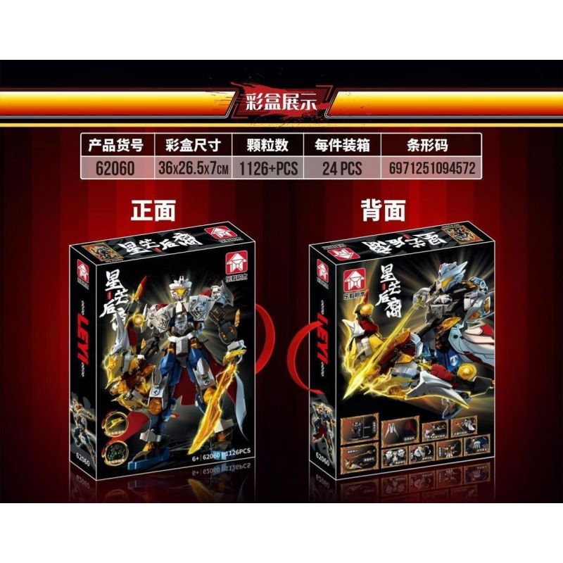 LE YI 62060 HẬU DUỆ CỦA CÁC NGÔI SAO bộ đồ chơi xếp lắp ráp ghép mô hình 1126 khối