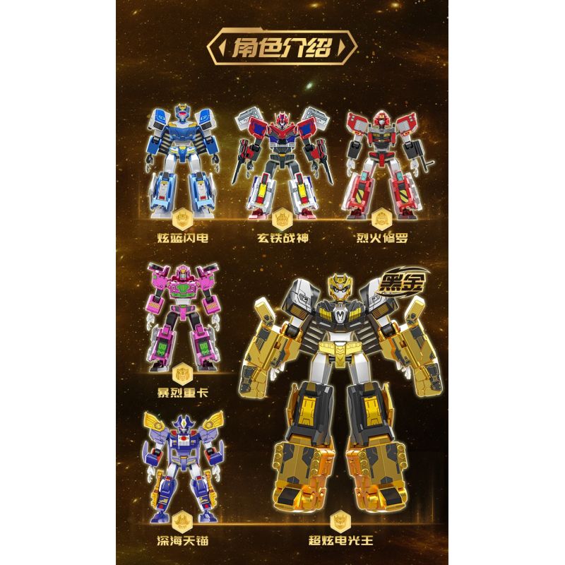 SEMBO 900026 BỘ PHIÊN BẢN MẠ VÀNG CỦA RAGNAROK bộ đồ chơi xếp lắp ráp ghép mô hình Movie & Game METAL CARDBOT Phim Và Trò Chơi