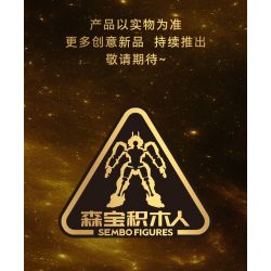 SEMBO 900026 BỘ PHIÊN BẢN MẠ VÀNG CỦA RAGNAROK bộ đồ chơi xếp lắp ráp ghép mô hình Movie & Game METAL CARDBOT Phim Và Trò Chơi