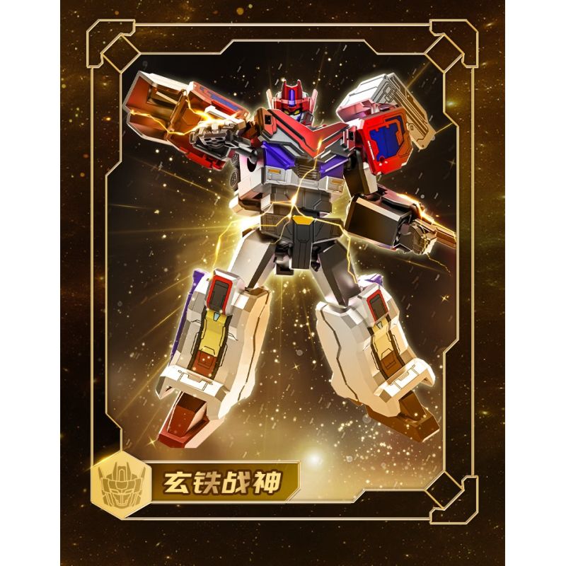 SEMBO 900026 BỘ PHIÊN BẢN MẠ VÀNG CỦA RAGNAROK bộ đồ chơi xếp lắp ráp ghép mô hình Movie & Game METAL CARDBOT Phim Và Trò Chơi