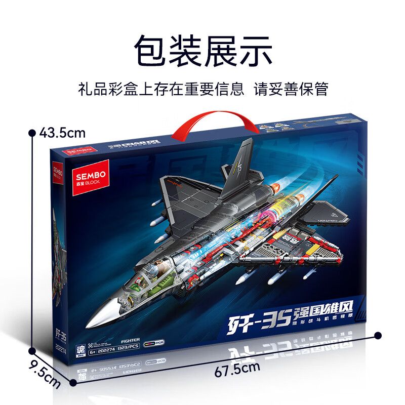 SEMBO 202274 TINH THẦN ANH HÙNG CỦA ĐẤT NƯỚC MẠNH MẼ PHIÊN BẢN PHỐI CẢNH CHIẾN ĐẤU TÀNG HÌNH J-35 bộ đồ chơi xếp lắp ráp ghép mô hình Military Army J-35 FIGHTER AIRCRAFT Quân Sự Bộ Đội 1323 khối