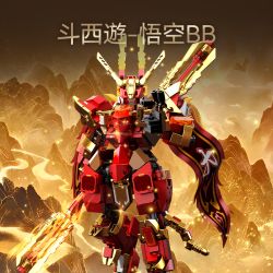 SEMBO 106073 TRẬN CHIẾN VÌ VINH QUANG BINH WUKONG BB bộ đồ chơi xếp lắp ráp ghép mô hình 531 khối