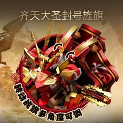 SEMBO 106073 TRẬN CHIẾN VÌ VINH QUANG BINH WUKONG BB bộ đồ chơi xếp lắp ráp ghép mô hình 531 khối