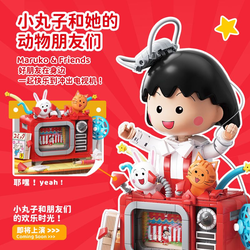 WEKKI 516421 CHERRY MARUKO CHƯƠNG TRÌNH TUYỆT VỜI CỦA bộ đồ chơi xếp lắp ráp ghép mô hình Movie & Game Phim Và Trò Chơi
