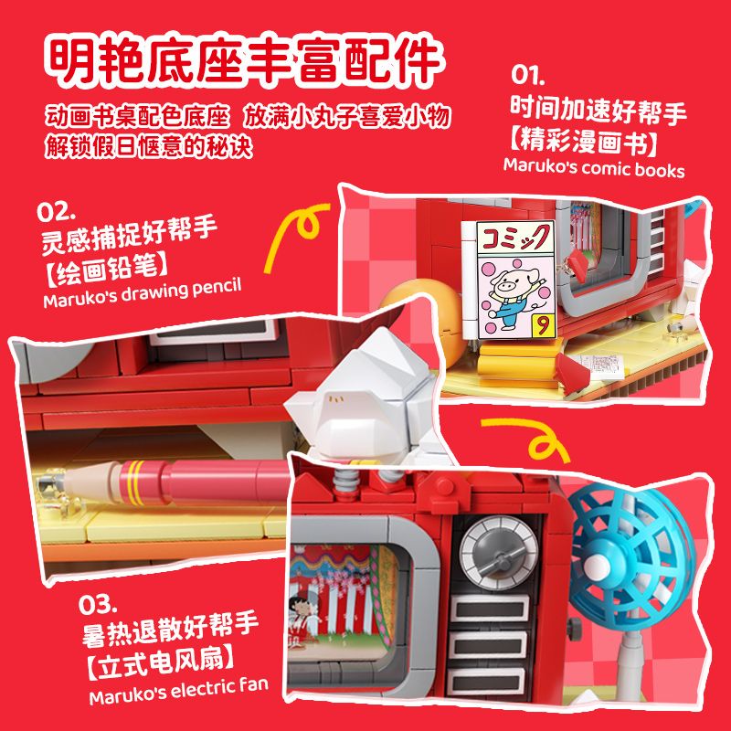 WEKKI 516421 CHERRY MARUKO CHƯƠNG TRÌNH TUYỆT VỜI CỦA bộ đồ chơi xếp lắp ráp ghép mô hình Movie & Game Phim Và Trò Chơi