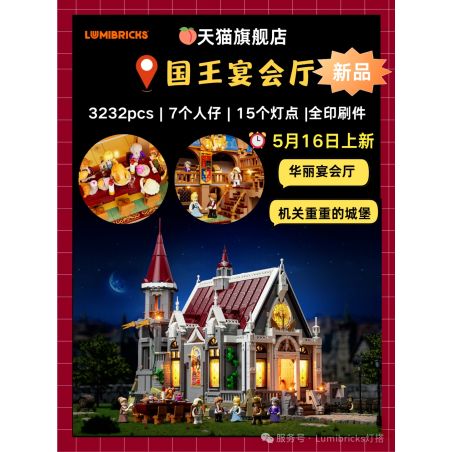 LUMIBRICKS FUNWHOLE L9071 9071 PHÒNG KHIÊU VŨ CỦA NHÀ VUA bộ đồ chơi xếp lắp ráp ghép mô hình Medieval Castle Chiến Tranh Trung Cổ 3232 khối