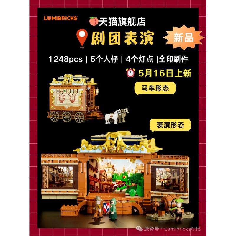 Lumibricks FunWhole L9063 Xếp hình lắp ráp ghép mô hình Trung cổ: Hiệu suất nhà hát