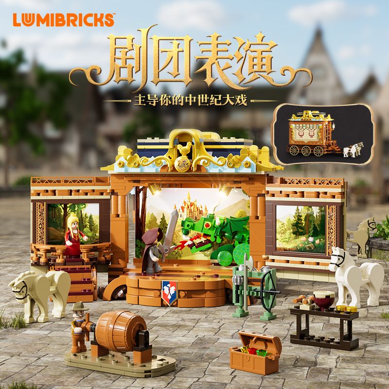 LUMIBRICKS FUNWHOLE L9063 9063 TRUNG CỔ HIỆU SUẤT NHÀ HÁT bộ đồ chơi xếp lắp ráp ghép mô hình Medieval Castle Chiến Tranh Trung Cổ 1248 khối