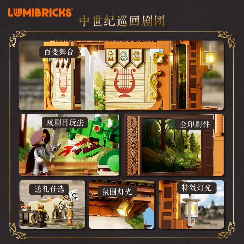LUMIBRICKS FUNWHOLE L9063 9063 TRUNG CỔ HIỆU SUẤT NHÀ HÁT bộ đồ chơi xếp lắp ráp ghép mô hình Medieval Castle Chiến Tranh Trung Cổ 1248 khối