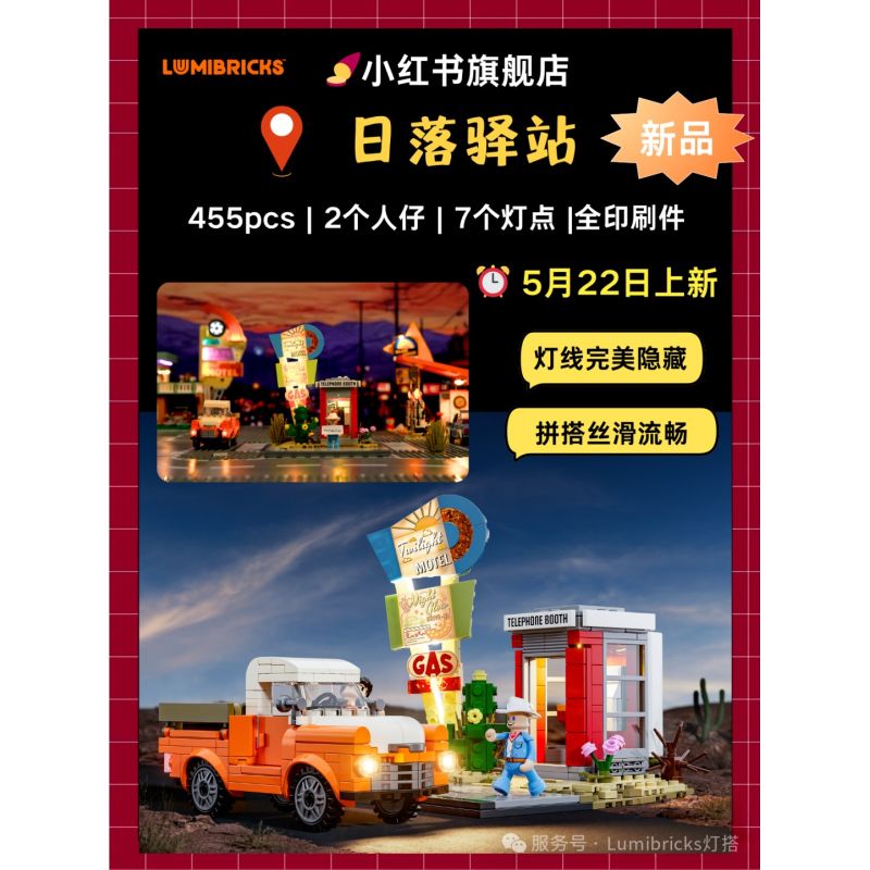 LUMIBRICKS FUNWHOLE L9082 9082 TRẠM HOÀNG HÔN bộ đồ chơi xếp lắp ráp ghép mô hình City SUNSET STOPOVER Thành Phố 455 khối LUMIBRICKS FUNWHOLE L9082 9082 TRẠM HOÀNG HÔN bộ đồ chơi xếp lắp ráp ghép mô hình City SUNSET STOPOVER Thành Phố 455 khối