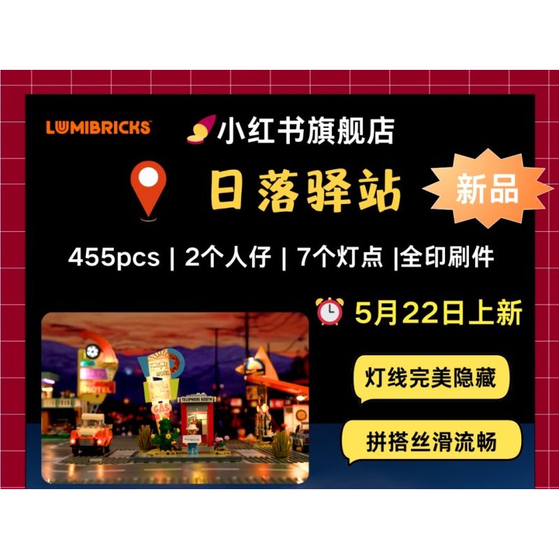 LUMIBRICKS FUNWHOLE L9082 9082 TRẠM HOÀNG HÔN bộ đồ chơi xếp lắp ráp ghép mô hình City SUNSET STOPOVER Thành Phố 455 khối LUMIBRICKS FUNWHOLE L9082 9082 TRẠM HOÀNG HÔN bộ đồ chơi xếp lắp ráp ghép mô hình City SUNSET STOPOVER Thành Phố 455 khối