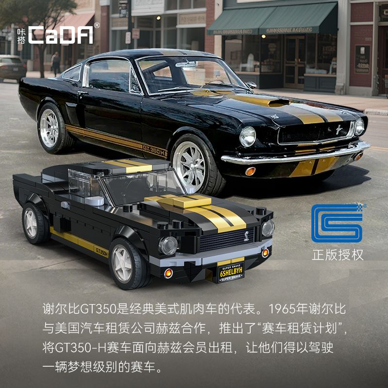 CADA DOUBLEE C55034 55034 SHELBY GT350H 1:24 tỷ lệ 1:24 bộ đồ chơi xếp lắp ráp ghép mô hình Speed Champions Racing Cars Đua Xe Công Thức 285 khối
