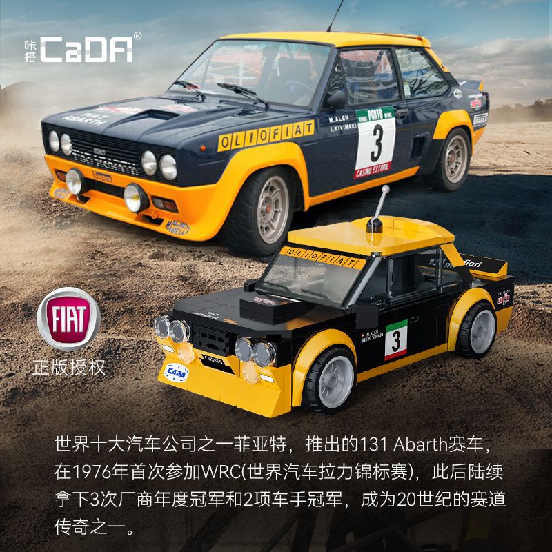 CADA DOUBLEE C55035 55035 FIAT 131ABARTH tỷ lệ 1:24 bộ đồ chơi xếp lắp ráp ghép mô hình Speed Champions Racing Cars FIAT 131 ABARTH Đua Xe Công Thức 254 khối
