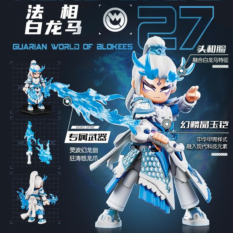 BLOKEES 85045 ANH HÙNG INFINITE DHARMA HÌNH ẢNH CON NGỰA RỒNG TRẮNG bộ đồ chơi xếp lắp ráp ghép mô hình Movie & Game Phim Và Trò Chơi