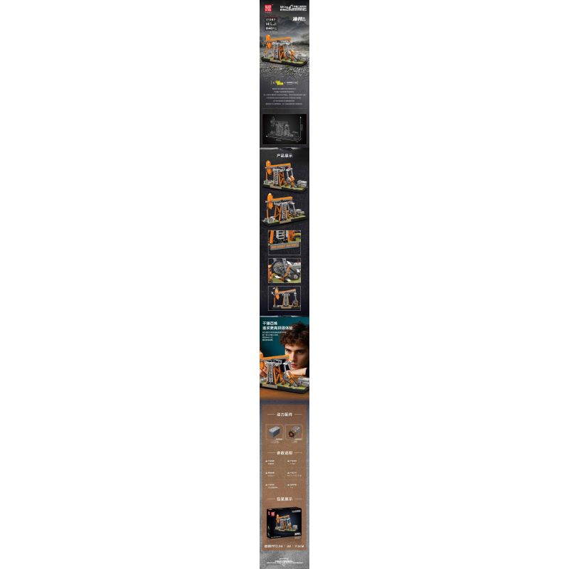 MouldKing 17087 Mould King 17087 BƠM DẦU GIẾNG bộ đồ chơi xếp lắp ráp ghép mô hình Technic OIL WELL Kỹ Thuật Công Nghệ Cao Mô Hình Phương Tiện 840 khối