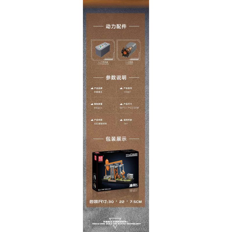 MouldKing 17087 Mould King 17087 BƠM DẦU GIẾNG bộ đồ chơi xếp lắp ráp ghép mô hình Technic OIL WELL Kỹ Thuật Công Nghệ Cao Mô Hình Phương Tiện 840 khối