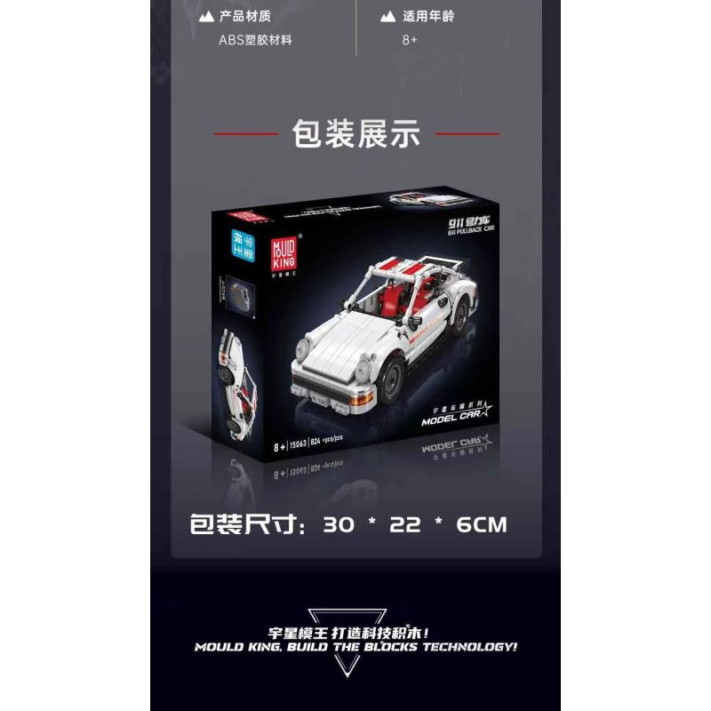 MouldKing 15063 Mould King 15063 PORSCHE 911 BACK-ROAD bộ đồ chơi xếp lắp ráp ghép mô hình Technic Kỹ Thuật Công Nghệ Cao Mô Hình Phương Tiện 824 khối