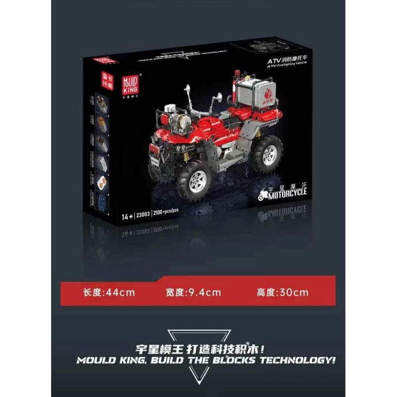 MouldKing 23003 Mould King 23003 ATV FIRE MOTORCYCLE bộ đồ chơi xếp lắp ráp ghép mô hình Technic ATV FIREFIGHTING VEHICLE Kỹ Thuật Công Nghệ Cao Mô Hình Phương Tiện 2100 khối