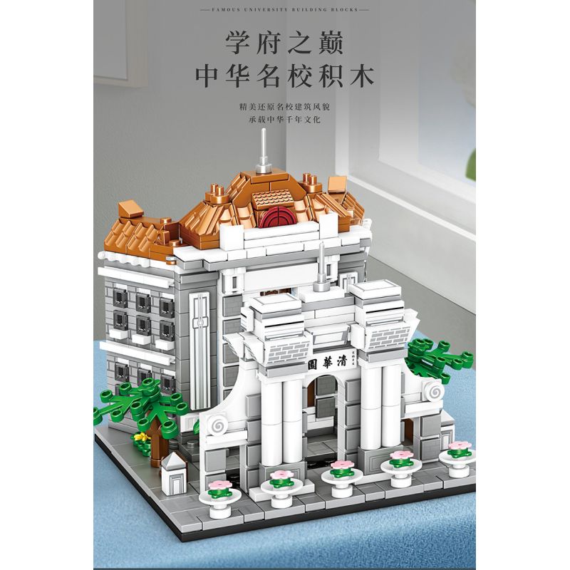 MINGDI LEIBAO K2164 2164 TRƯỜNG HỌC NỔI TIẾNG ĐẠI TSINGHUA bộ đồ chơi xếp lắp ráp ghép mô hình Architecture Công Trình Kiến Trúc 529 khối