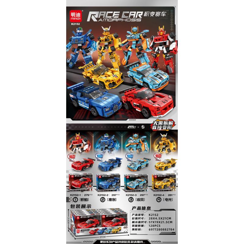 MINGDI LEIBAO K2152 2152 XE CHUYỂN ĐỔI TRỰC TIẾP MECHA 4 MÔ HÌNH bộ đồ chơi xếp lắp ráp ghép mô hình Racers Đua Tốc Độ 1154 khối