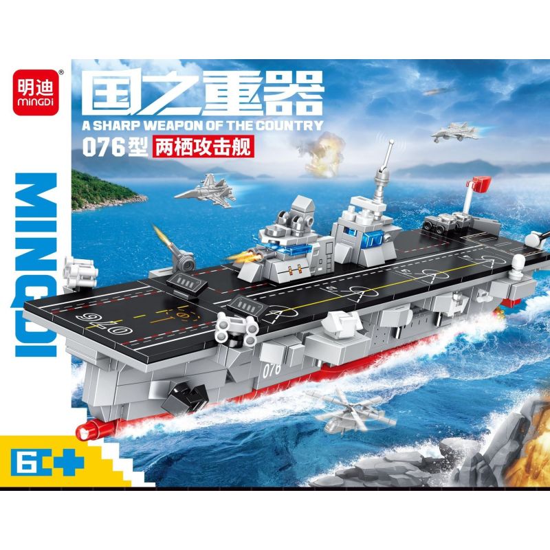 MINGDI LEIBAO K3123 3123 VŨ KHÍ HẠNG NẶNG CỦA ĐẤT NƯỚC TÀU TẤN CÔNG ĐỔ BỘ LOẠI 076 bộ đồ chơi xếp lắp ráp ghép mô hình Military Army Quân Sự Bộ Đội 697 khối