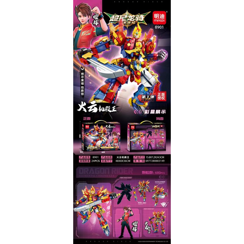 MINGDI LEIBAO 8901 SUPER STAR DRAGON RIDER ELEMENTAL WAR CHRONICLE KING OF FIRE CLOUD HALL YAOHUI bộ đồ chơi xếp lắp ráp ghép mô hình Movie & Game Phim Và Trò Chơi 680 khối