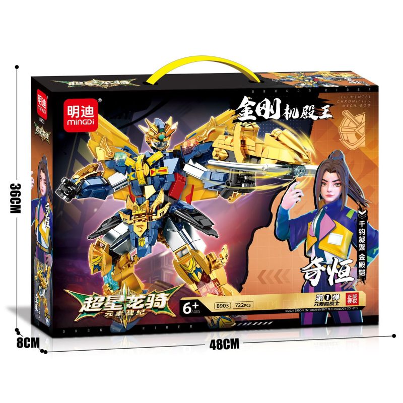 MINGDI LEIBAO 8903 SIÊU SAO DRAGON KNIGHT ELEMENTAL WAR CHRONICLE KING OF THE VAJRA HALL QIHENG bộ đồ chơi xếp lắp ráp ghép mô hình Movie & Game Phim Và Trò Chơi 722 khối