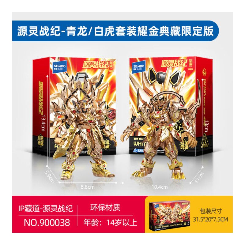 SEMBO 900038 TIBETAN ĐẠO GIÁO NGUỒN SPIRIT WAR CHRONICLE GREEN DRAGON VÀ WHITE TIGER YAOJIN COLLECTION EDITION LIMITED bộ đồ chơi xếp lắp ráp ghép mô hình Movie & Game AZURE DRAGON & WHITE TIGER Phim Và Trò Chơi