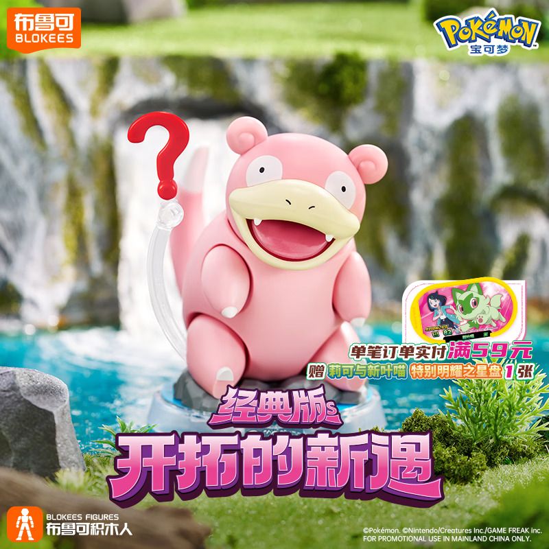 BLOKEES 74010 POKÉMON CLASSIC TIÊN PHONG GẶP GỠ MỚI DAIDAI BEAST bộ đồ chơi xếp lắp ráp ghép mô hình Movie & Game Phim Và Trò Chơi