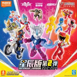 BLOKEES 75202 HEROES MOBILIZATION STAR EDITION 2 bộ đồ chơi xếp lắp ráp ghép mô hình Movie & Game Phim Và Trò Chơi