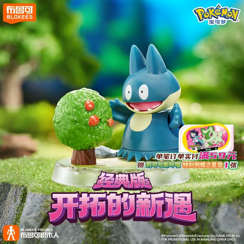 BLOKEES 74008 POKÉMON CLASSIC TIÊN PHONG GẶP GỠ MỚI LITTLE KARBIE bộ đồ chơi xếp lắp ráp ghép mô hình Movie & Game Phim Và Trò Chơi