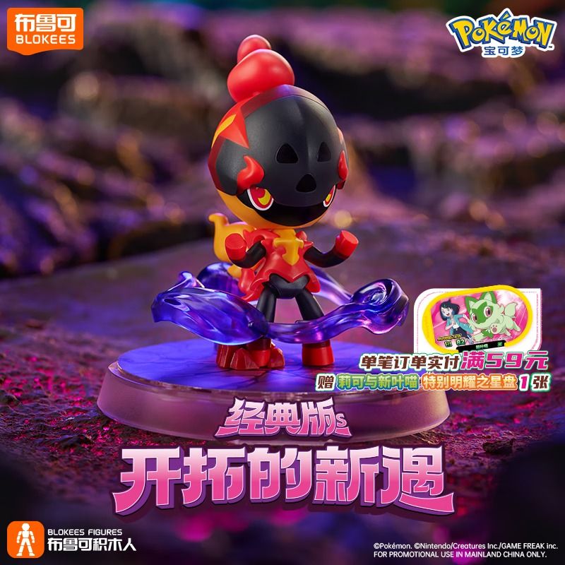 BLOKEES 74012 CUỘC GẶP GỠ MỚI CỦA POKÉMON CLASSIC PIONEER THAN bộ đồ chơi xếp lắp ráp ghép mô hình Movie & Game Phim Và Trò Chơi