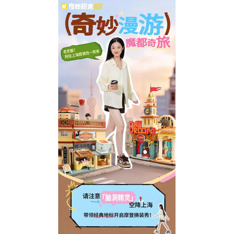 KEEPPLEY K21406 21406 THÀNH PHỐ MA THUẬT CHUYỂN VÙNG TUYỆT VỜI QI TRAVEL HIỂN THỊ NHÀ HÁT ÂM NHẠC VÀO THE BUND bộ đồ chơi xếp lắp ráp ghép mô hình Creator Sáng Tạo 765 khối KEEPPLEY K21406 21406 THÀNH PHỐ MA THUẬT CHUYỂN VÙNG TUYỆT VỜI QI TRAVEL HIỂN THỊ NHÀ HÁT ÂM NHẠC VÀO THE BUND bộ đồ chơi xếp lắp ráp ghép mô hình Creator Sáng Tạo 765 khối