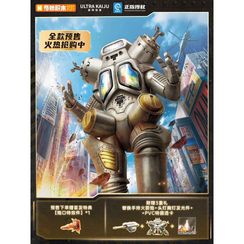 KEEPPLEY K75161 75161 PHIÊN BẢN TÌNH YÊU ULTRA MONSTER COSMIC ROBOT GOLDEN COMB bộ đồ chơi xếp lắp ráp ghép mô hình Movie & Game Phim Và Trò Chơi