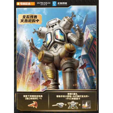 KEEPPLEY K75161 75161 PHIÊN BẢN TÌNH YÊU ULTRA MONSTER COSMIC ROBOT GOLDEN COMB bộ đồ chơi xếp lắp ráp ghép mô hình Movie & Game Phim Và Trò Chơi