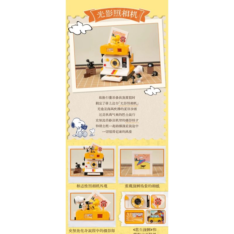 PANTASY 86915 SNOOPY RETRO TIME LIGHT AND SHADOW CAMERA bộ đồ chơi xếp lắp ráp ghép mô hình Movie & Game Phim Và Trò Chơi