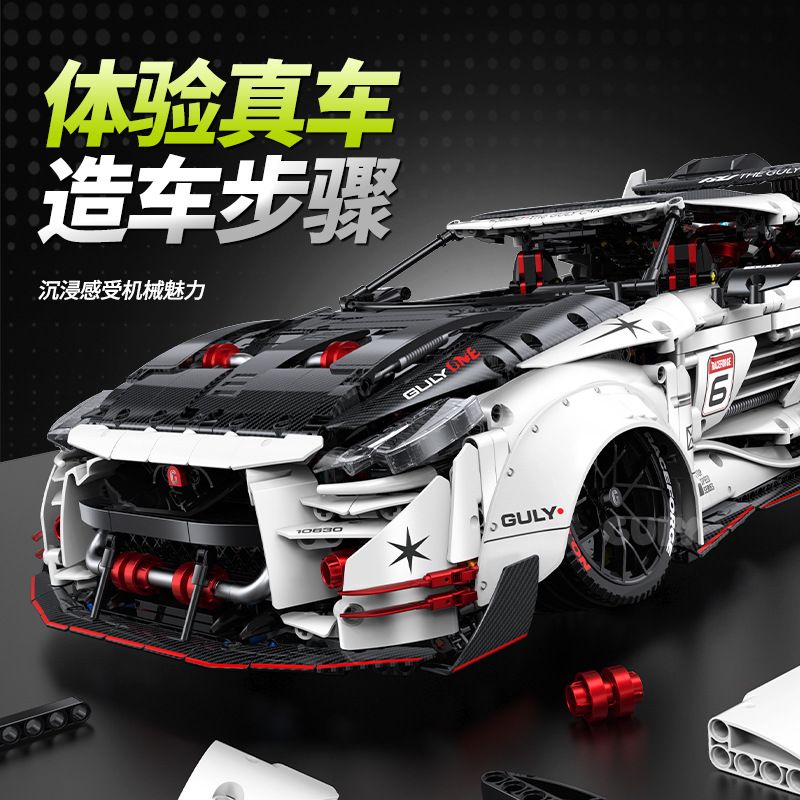 GULY 10630 NISSAN GT-R SUPERCAR 1 8 tỷ lệ 1:8 bộ đồ chơi xếp lắp ráp ghép mô hình Technic Kỹ Thuật Công Nghệ Cao Mô Hình Phương Tiện 3939 khối