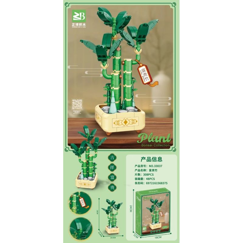 MASAHIRO 33037 TRE PHONG PHÚ bộ đồ chơi xếp lắp ráp ghép mô hình Creator Sáng Tạo 308 khối MASAHIRO 33037 TRE PHONG PHÚ bộ đồ chơi xếp lắp ráp ghép mô hình Creator Sáng Tạo 308 khối