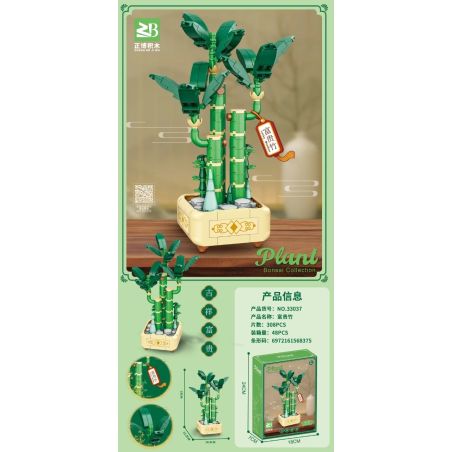 MASAHIRO 33037 TRE PHONG PHÚ bộ đồ chơi xếp lắp ráp ghép mô hình Creator Sáng Tạo 308 khối