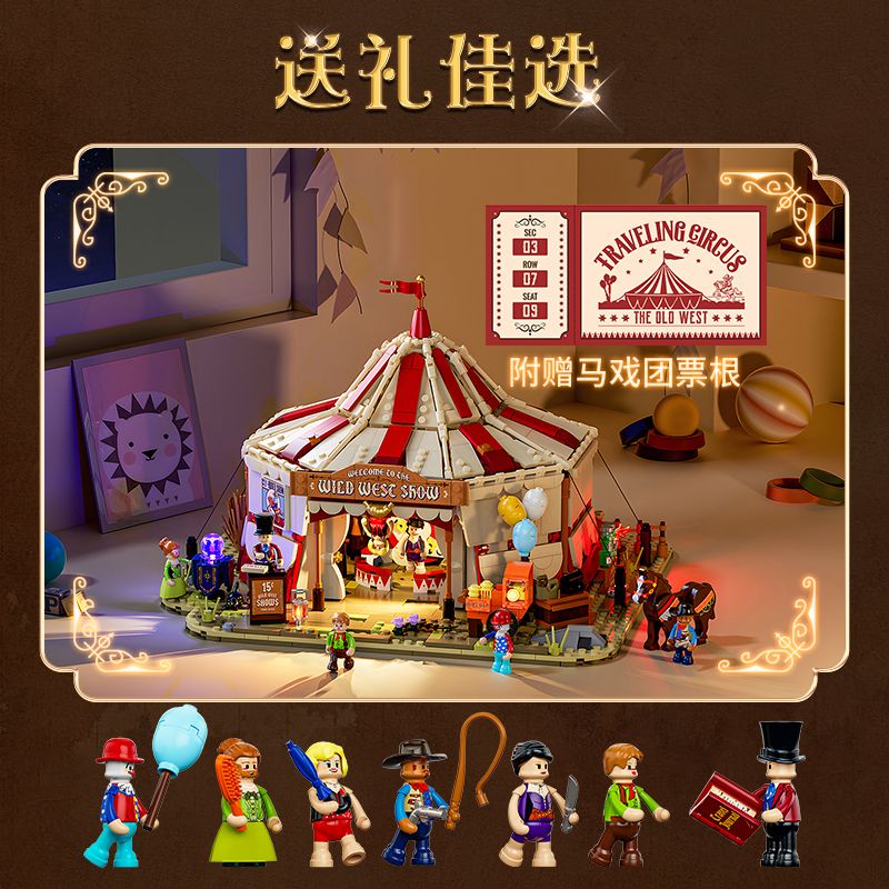 LUMIBRICKS L9079 9079 CIRCUS LANG THANG bộ đồ chơi xếp lắp ráp ghép mô hình Western TRAVELING CIRCUS Trung Cổ 1962 khối