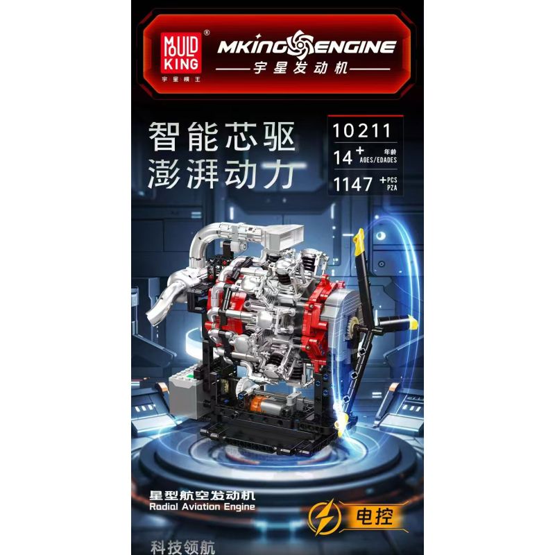 MouldKing 10211 Mould King 10211 ĐỘNG CƠ MÁY BAY SAO bộ đồ chơi xếp lắp ráp ghép mô hình Technic RADIAL AVIATION ENGINE Kỹ Thuật Công Nghệ Cao Mô Hình Phương Tiện 1147 khối