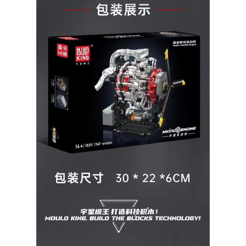 MouldKing 10211 Mould King 10211 ĐỘNG CƠ MÁY BAY SAO bộ đồ chơi xếp lắp ráp ghép mô hình Technic RADIAL AVIATION ENGINE Kỹ Thuật Công Nghệ Cao Mô Hình Phương Tiện 1147 khối