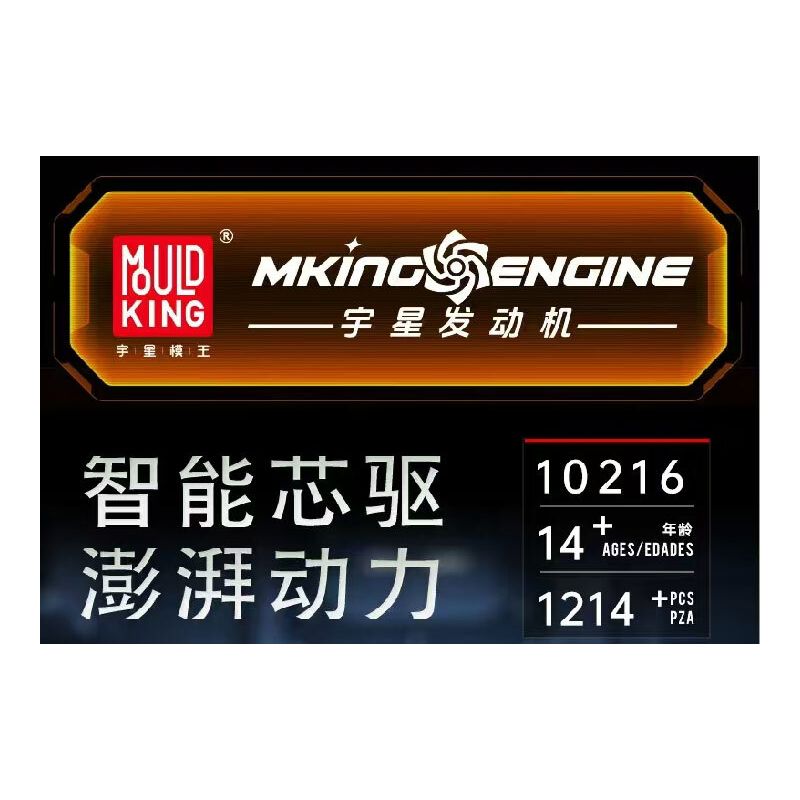 MouldKing 10216 Mould King 10216 ĐỘNG CƠ PHẢN LỰC TUABIN bộ đồ chơi xếp lắp ráp ghép mô hình Technic TURBOJET ENGINE Kỹ Thuật Công Nghệ Cao Mô Hình Phương Tiện 1214 khối