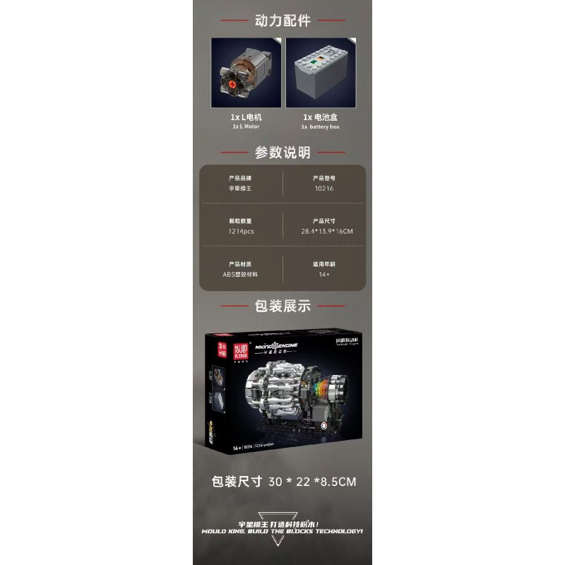 MouldKing 10216 Mould King 10216 ĐỘNG CƠ PHẢN LỰC TUABIN bộ đồ chơi xếp lắp ráp ghép mô hình Technic TURBOJET ENGINE Kỹ Thuật Công Nghệ Cao Mô Hình Phương Tiện 1214 khối